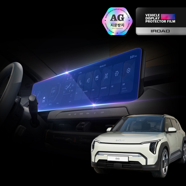 add_기아 디스플레이필름_20251209_260966.jpg